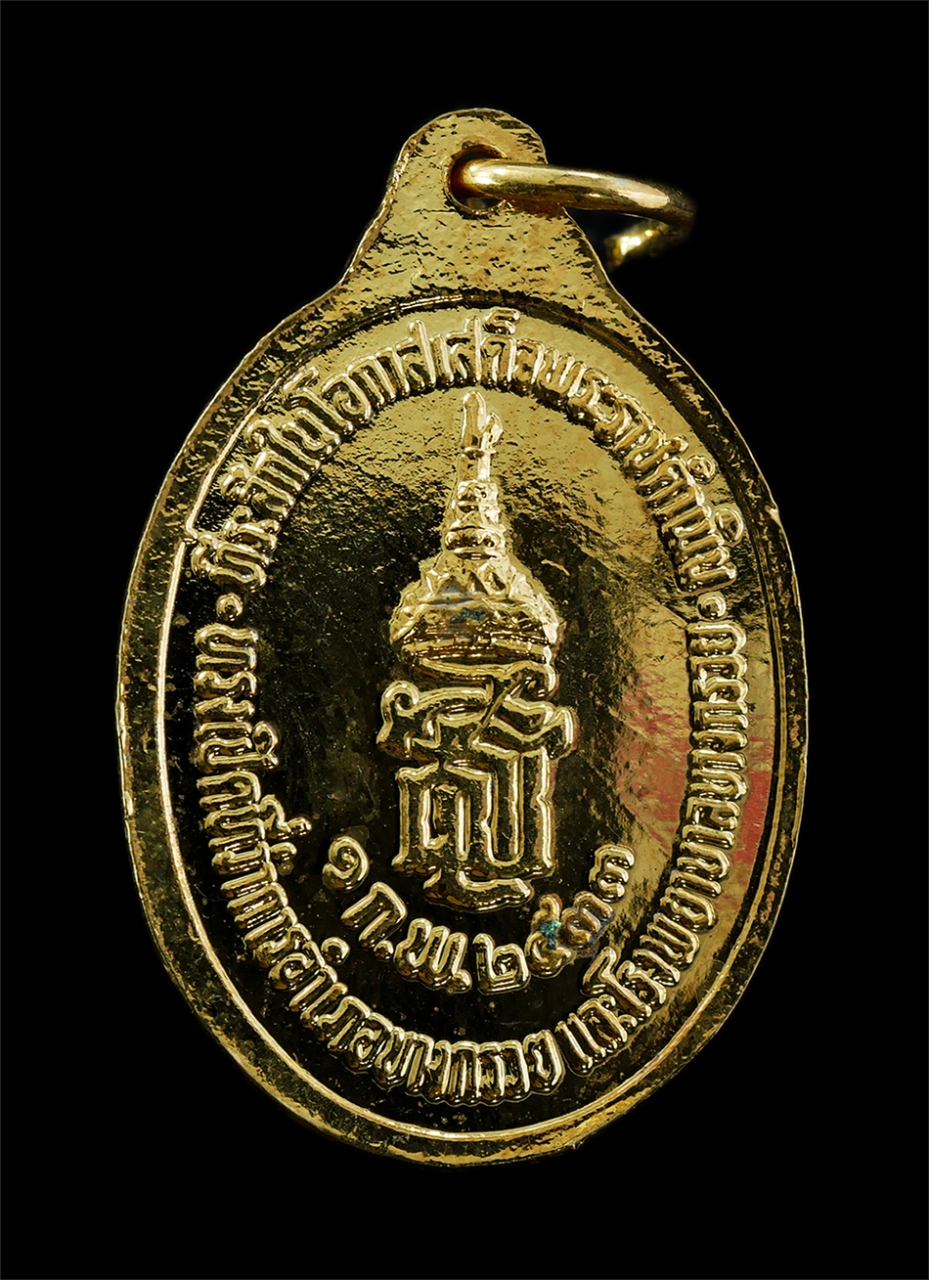 21May25 (52)bp.jpg - เหรียญพระนาคปรก สธ.ที่ระลึกเสด็จพระราชดำเนินทรงเปิดที่ว่าการอำเภอบางกรวย โรงพยาบาลบางกรวย จ.นนทบุรี ปี2533 เนื้อกะไหล่ทอง พระเก่าสวย มวลสารดี พิธีใหญ่ [..] | https://kamulet.in.th